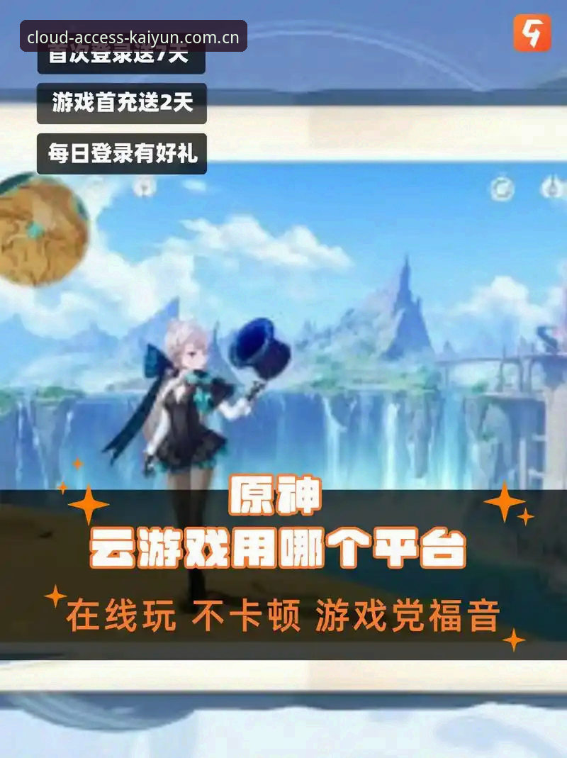 开云全站网页版登陆2026版本安卓版：从下载到实战的完整使用指南