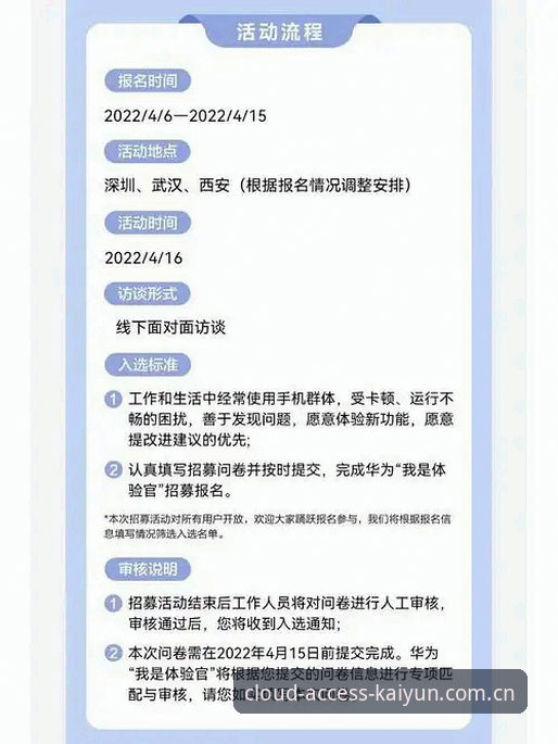 开云全站网页版登陆赛事数据推荐 开云全站网址2026版赛事数据详解:从卡顿到流畅,一个篮球迷的真实体验