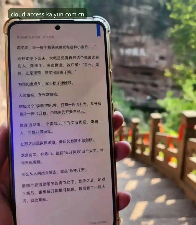CN区开云网页版访问怎么样 CN区开云网页版访问教程:从注册到赛事数据同步的操作指南