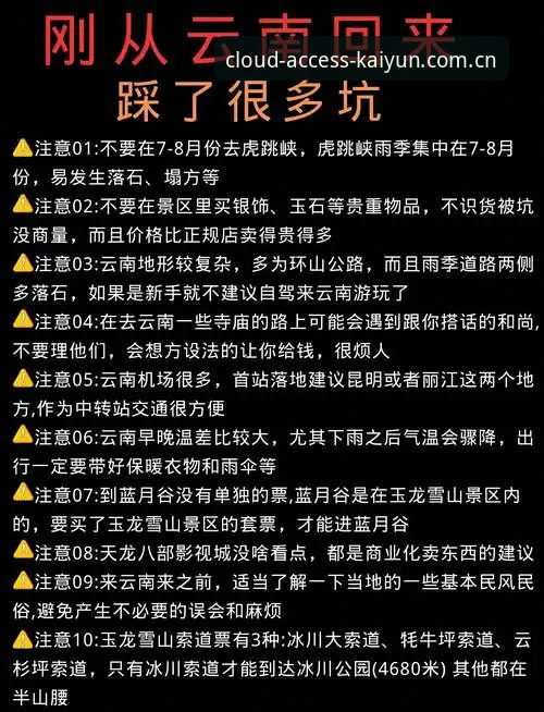 开云全站网页版登陆赛事数据2026版实操体验：避坑指南与流畅度深度分析